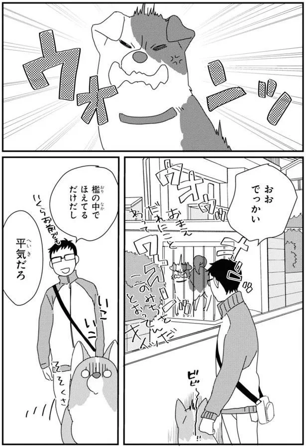 おお　でっかい