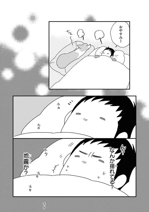 ん？なんか揺れてる？地震か？