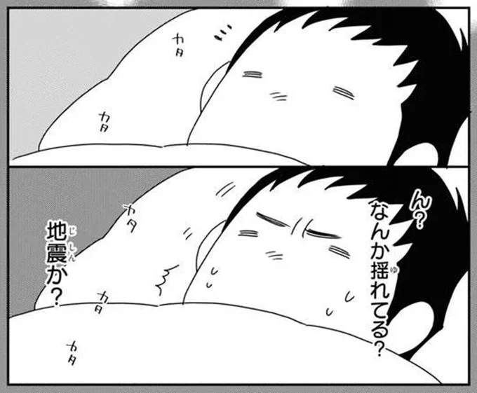 地震か？夜中にカタカタ揺れる物音で目覚めると