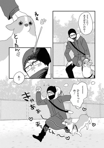 …ひとりっこめ！