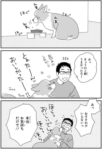 本当　お気持ちだけで！！