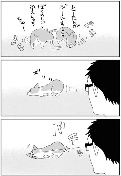 ぼくのしごとふえちゃう　もぉー