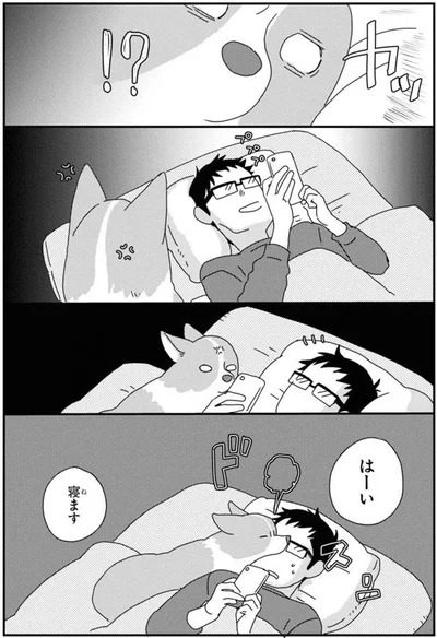 はーい　寝ます