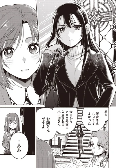 お隣さんですよ