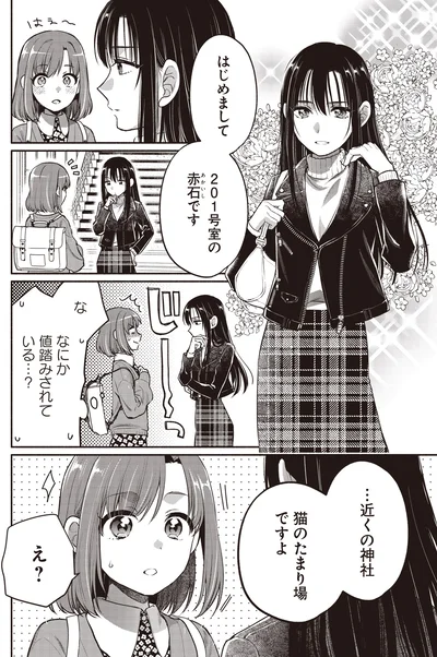 なにか値踏みされている…？