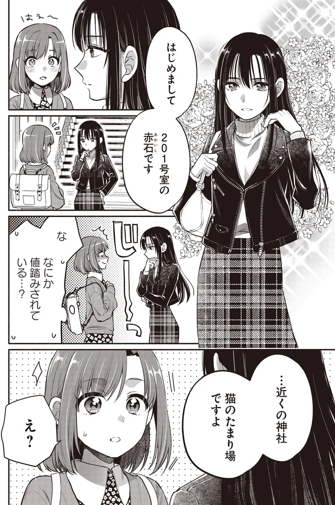 なにか値踏みされている…？