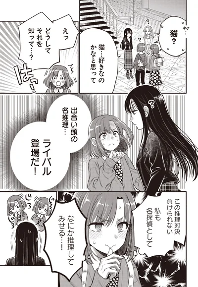 この推理対決負けられない