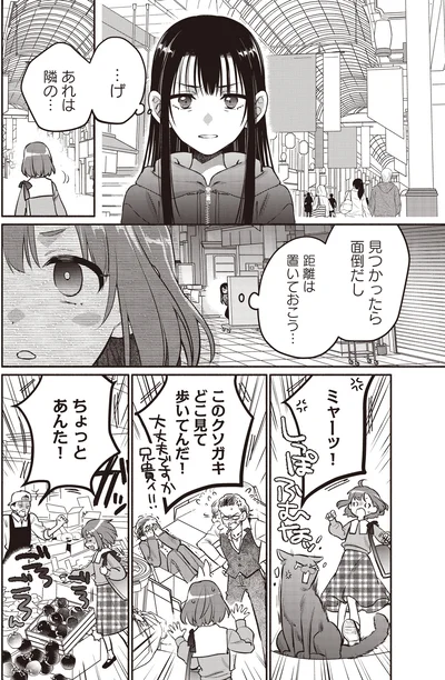 『或いは、私の名探偵1』より