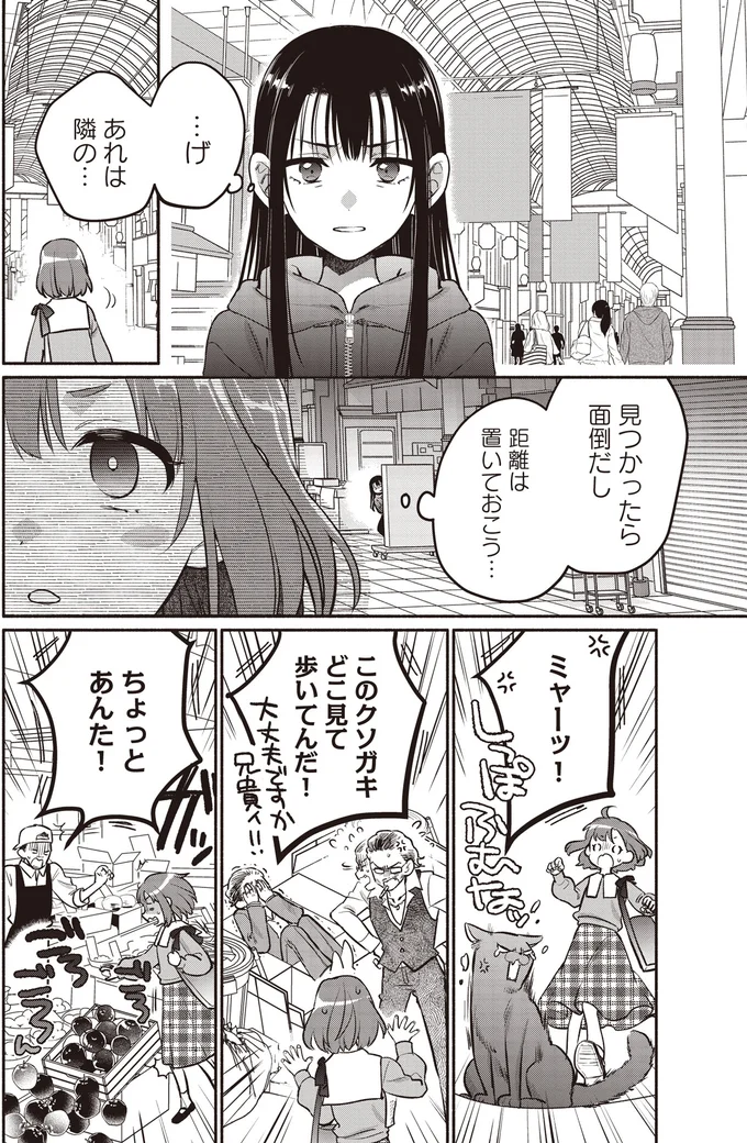 『或いは、私の名探偵1』より