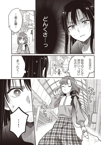 『或いは、私の名探偵1』より