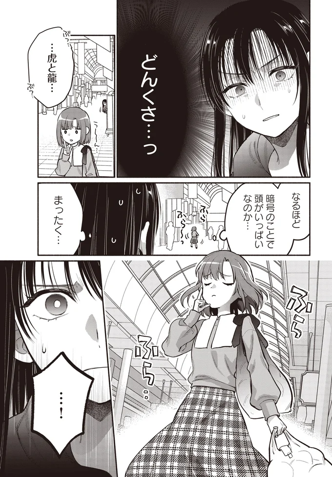 『或いは、私の名探偵1』より