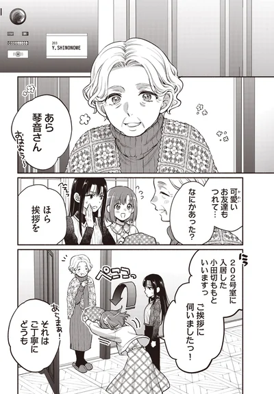 『或いは、私の名探偵1』より