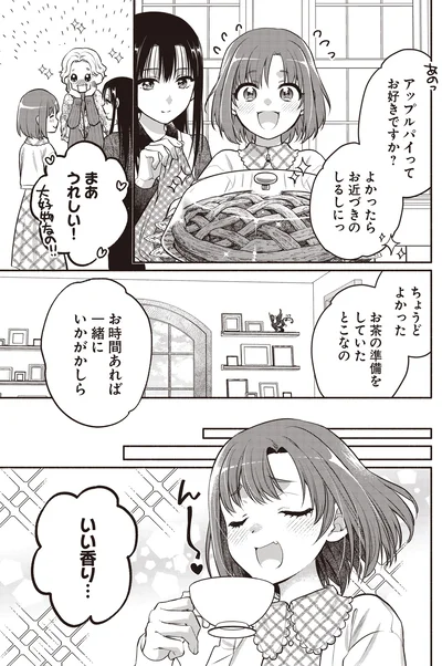 『或いは、私の名探偵1』より