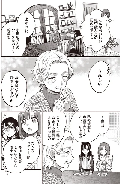 『或いは、私の名探偵1』より