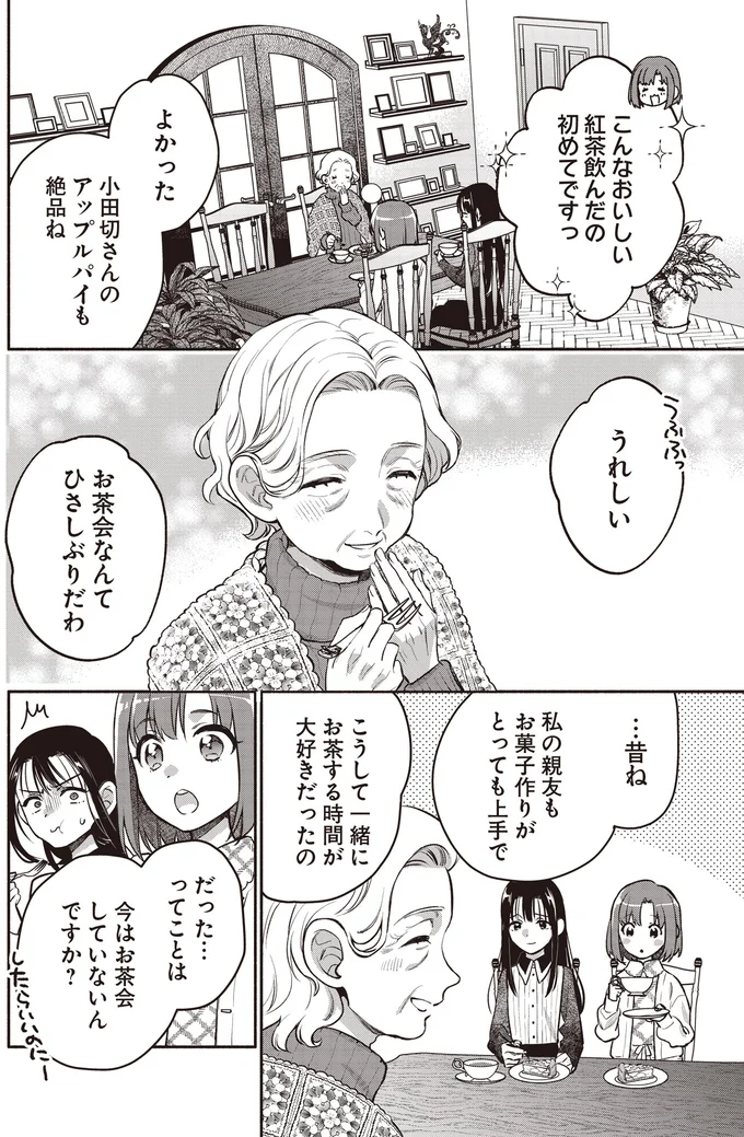 『或いは、私の名探偵1』より