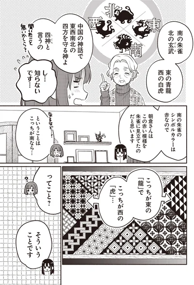 『或いは、私の名探偵1』より