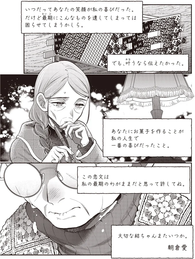 『或いは、私の名探偵1』より