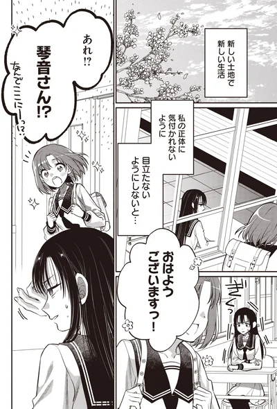 『或いは、私の名探偵1』より