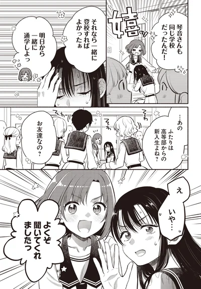 『或いは、私の名探偵1』より