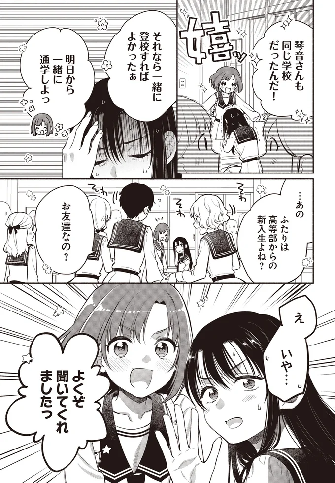 『或いは、私の名探偵1』より