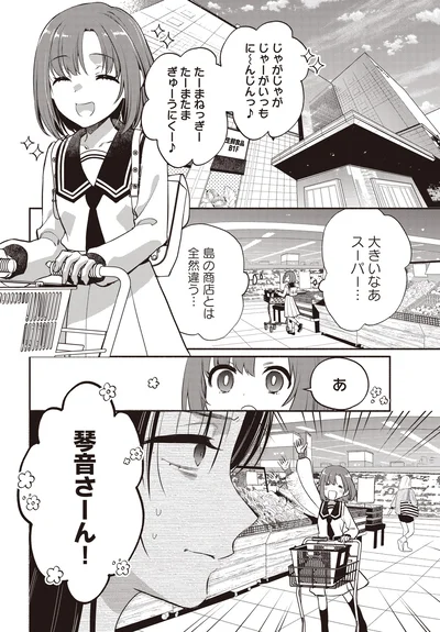 『或いは、私の名探偵1』より