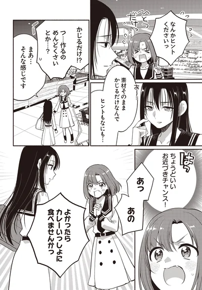 『或いは、私の名探偵1』より