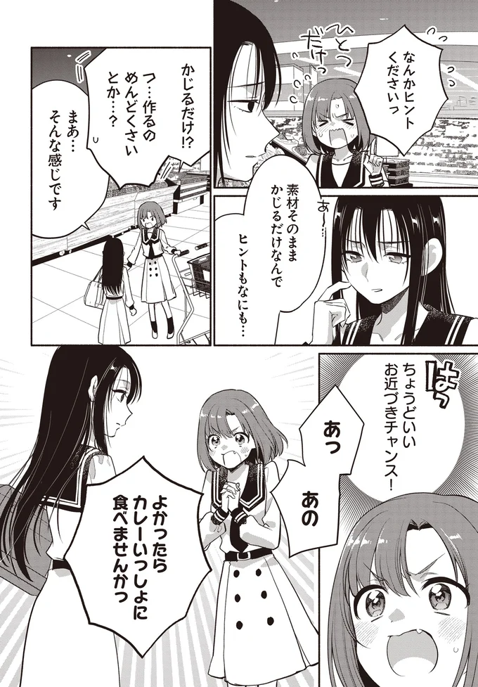 『或いは、私の名探偵1』より