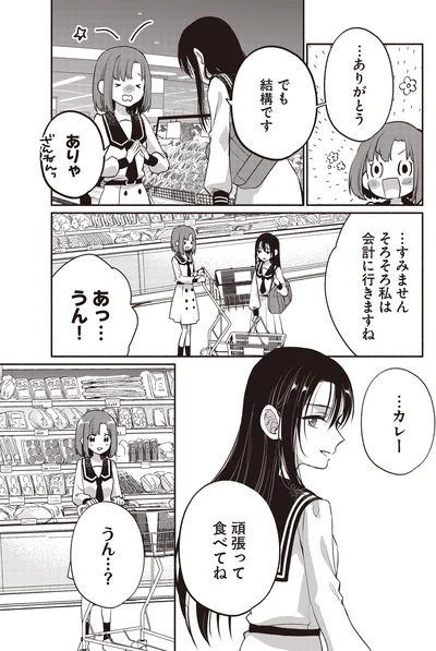 『或いは、私の名探偵1』より