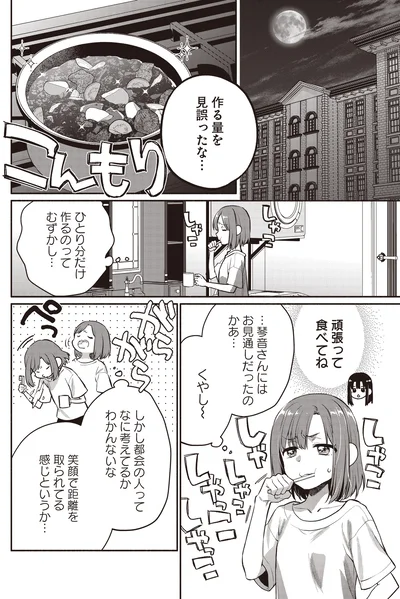 『或いは、私の名探偵1』より