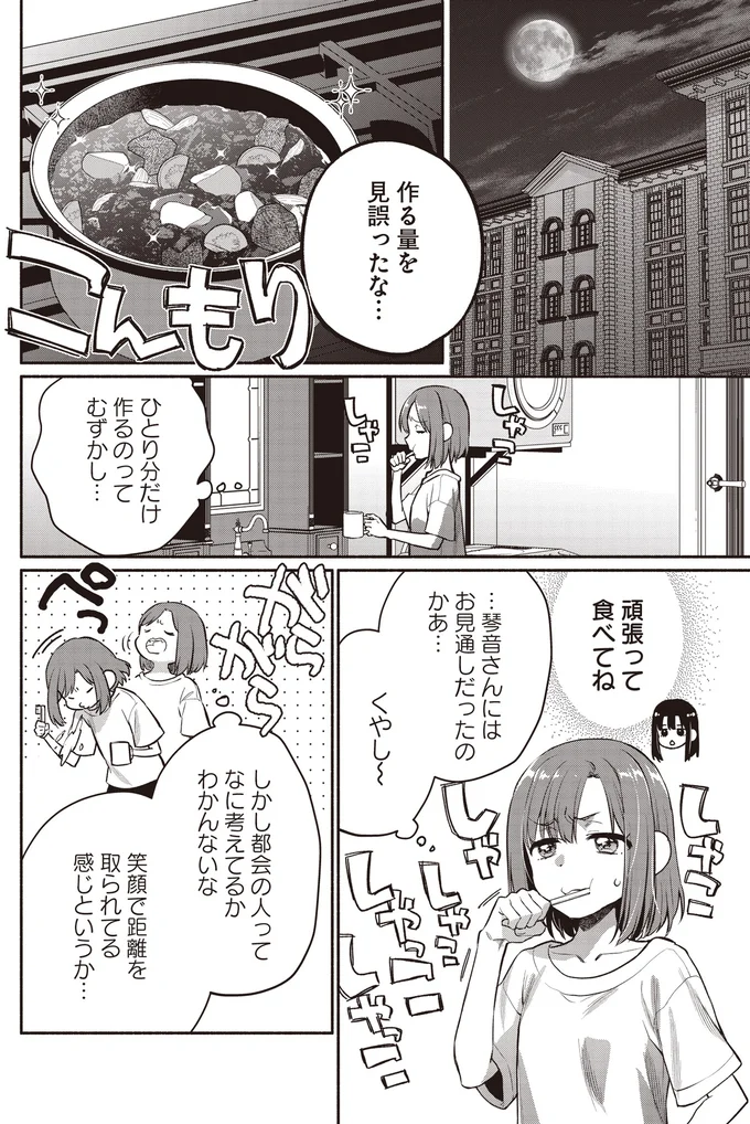 『或いは、私の名探偵1』より