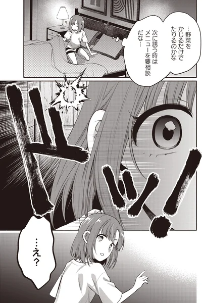 『或いは、私の名探偵1』より