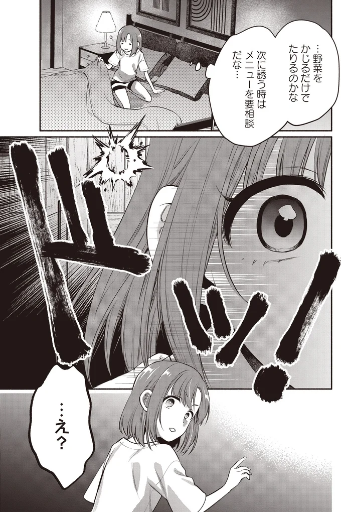 『或いは、私の名探偵1』より