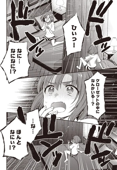 『或いは、私の名探偵1』より