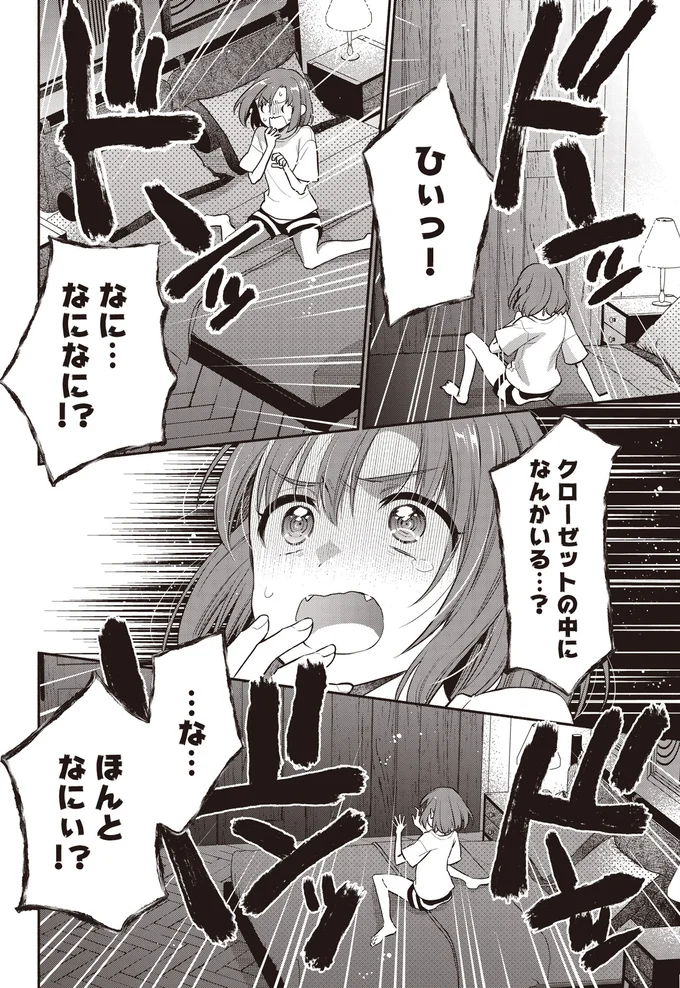 『或いは、私の名探偵1』より