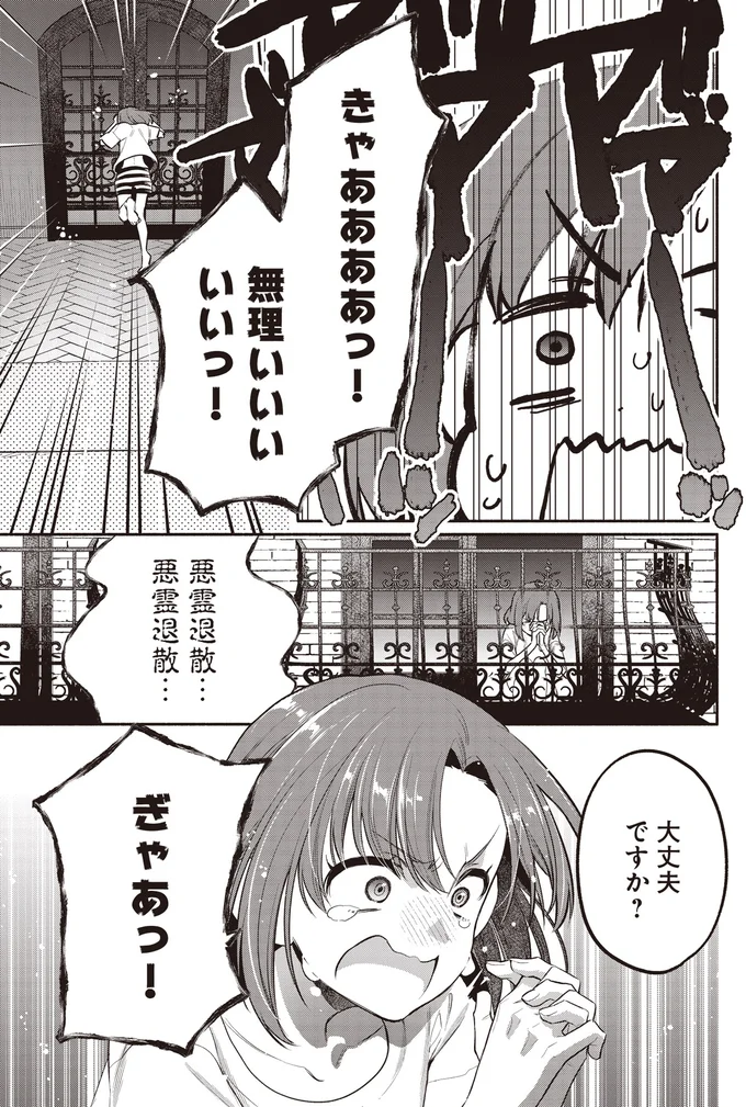 『或いは、私の名探偵1』より