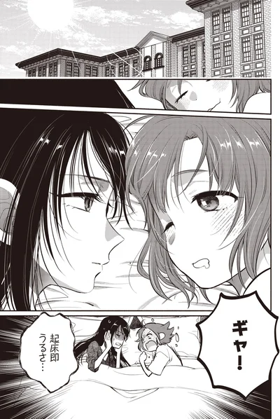 『或いは、私の名探偵1』より