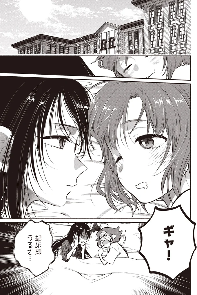 『或いは、私の名探偵1』より