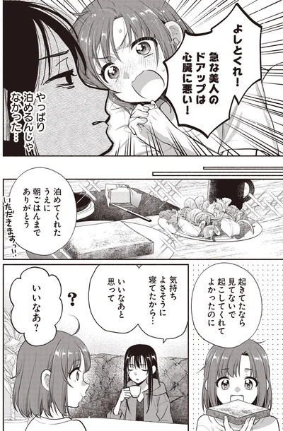 『或いは、私の名探偵1』より