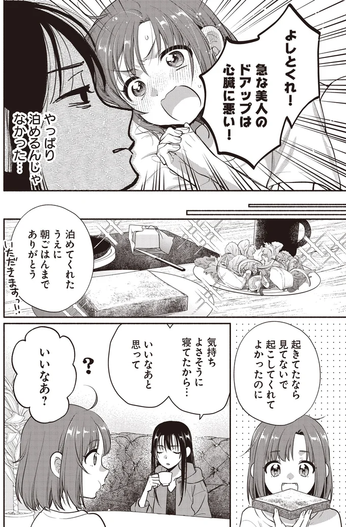 『或いは、私の名探偵1』より