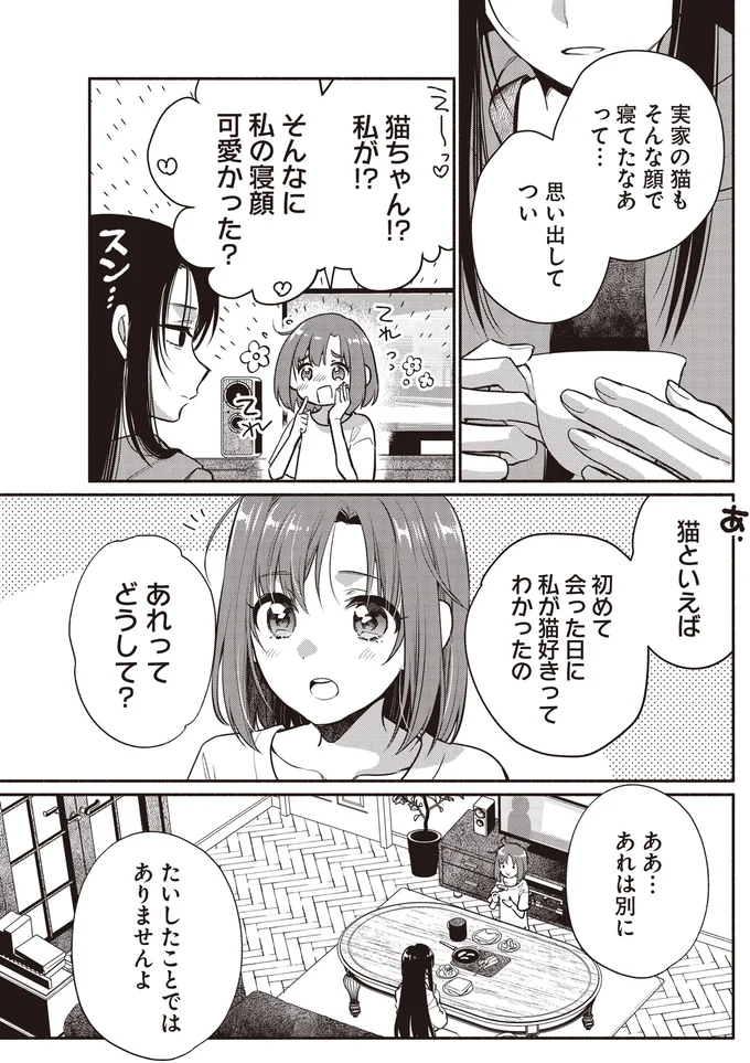 『或いは、私の名探偵1』より