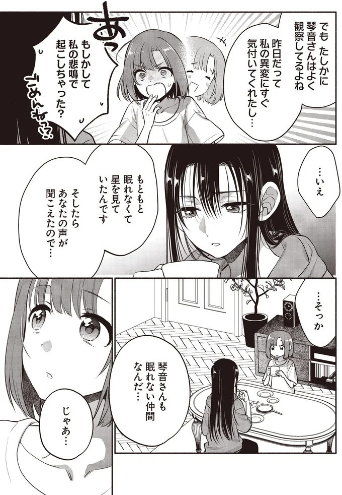 『或いは、私の名探偵1』より