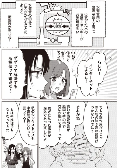 『或いは、私の名探偵1』より