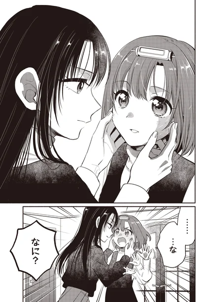 『或いは、私の名探偵1』より