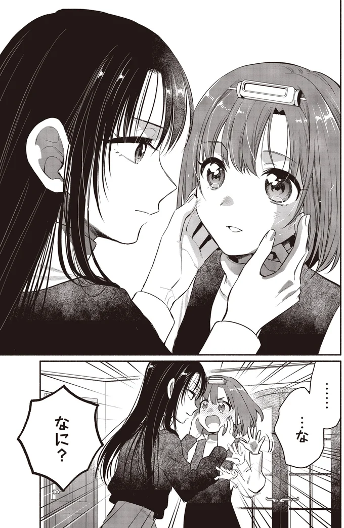 『或いは、私の名探偵1』より