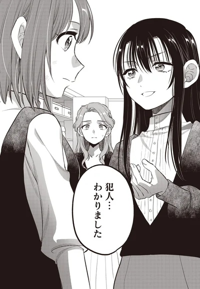 『或いは、私の名探偵1』より