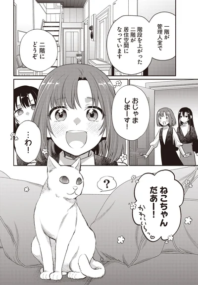 『或いは、私の名探偵1』より