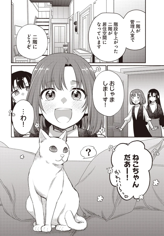 『或いは、私の名探偵1』より