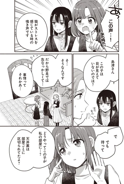 『或いは、私の名探偵1』より