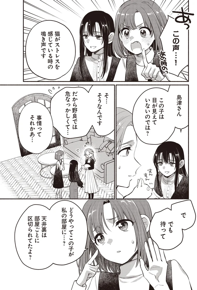 『或いは、私の名探偵1』より