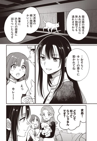 『或いは、私の名探偵1』より